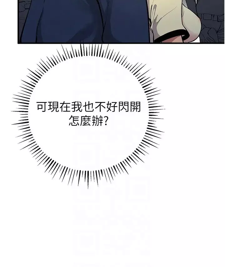 貪婪遊戲第10話-妳是不是想被我上?