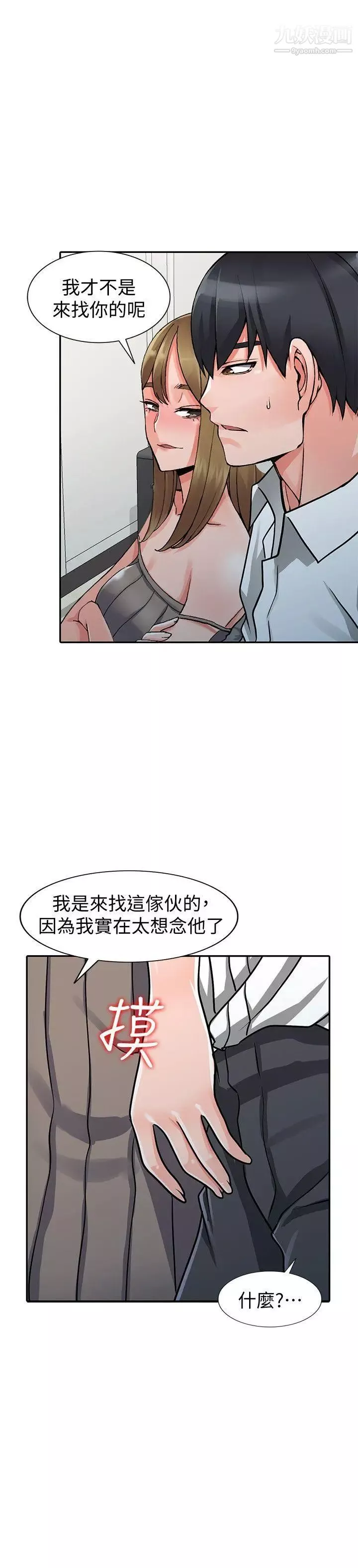 異鄉人:意外桃花源第26話-放肆的舒臻