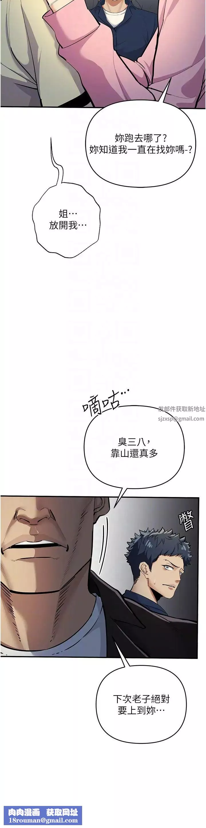 貪婪遊戲第10話-妳是不是想被我上?