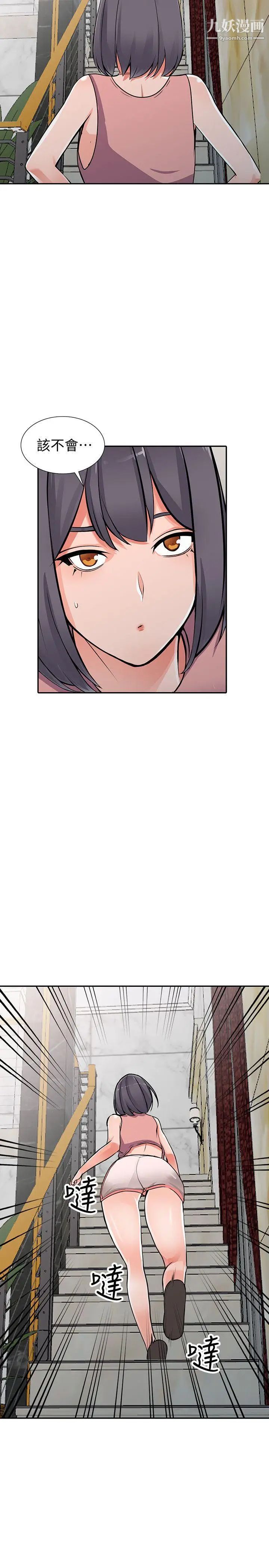 異鄉人:意外桃花源第26話-放肆的舒臻