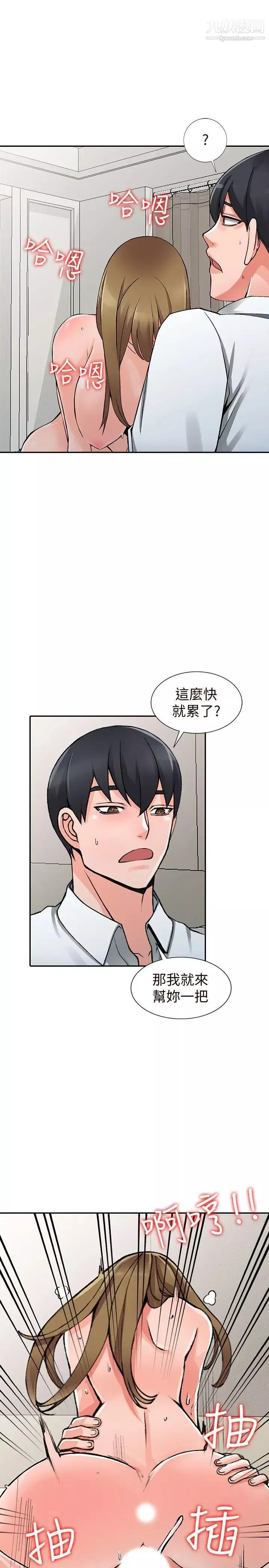 異鄉人:意外桃花源第26話-放肆的舒臻