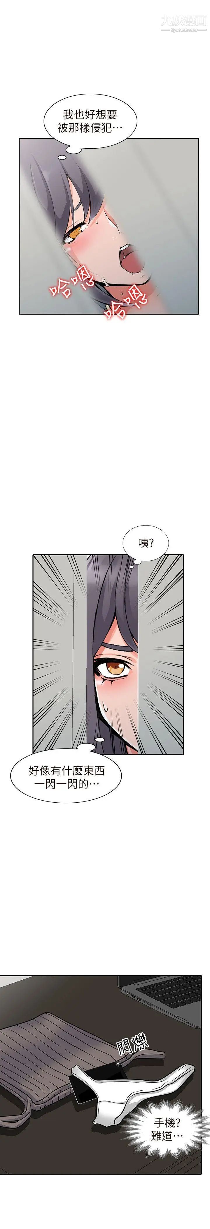 異鄉人:意外桃花源第26話-放肆的舒臻