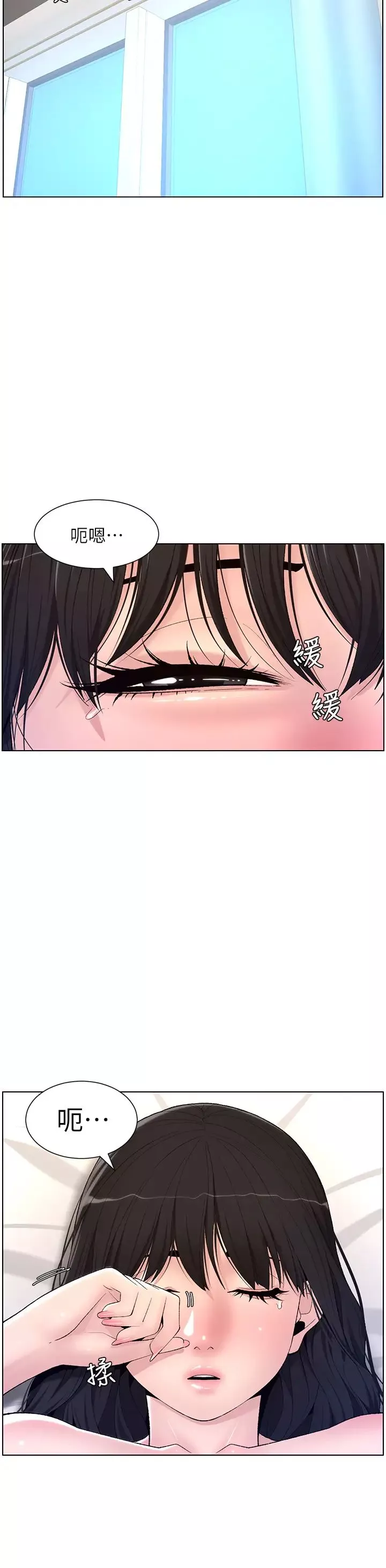 帝王App第11話-少女的第一次高潮