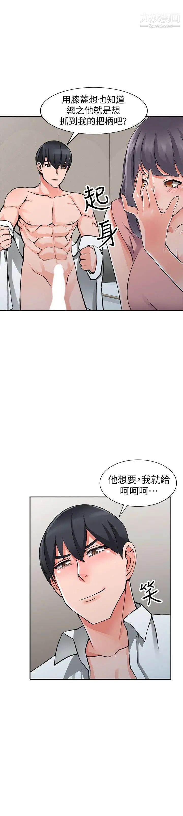 异乡人:意外桃花源第26话-放肆的舒臻