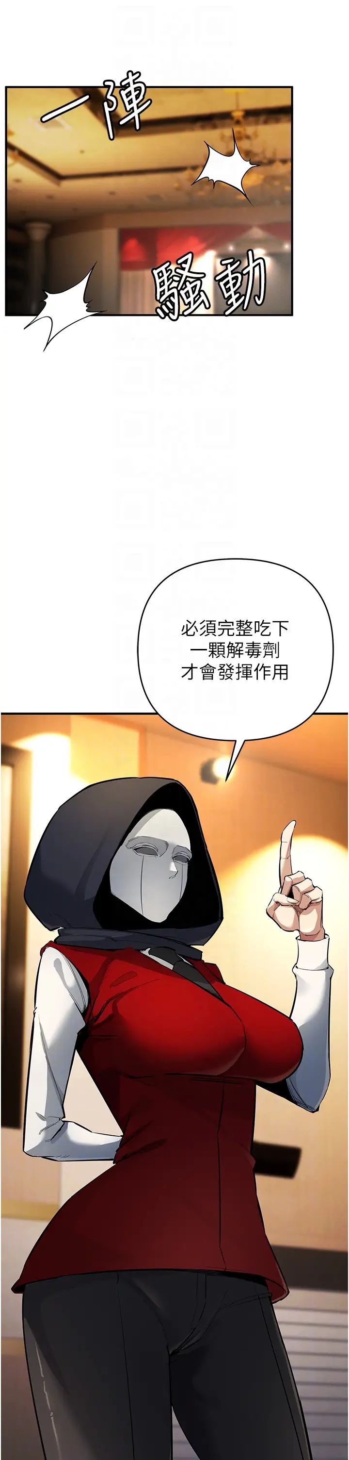 贪婪游戏第11话-浩仁，我好热…