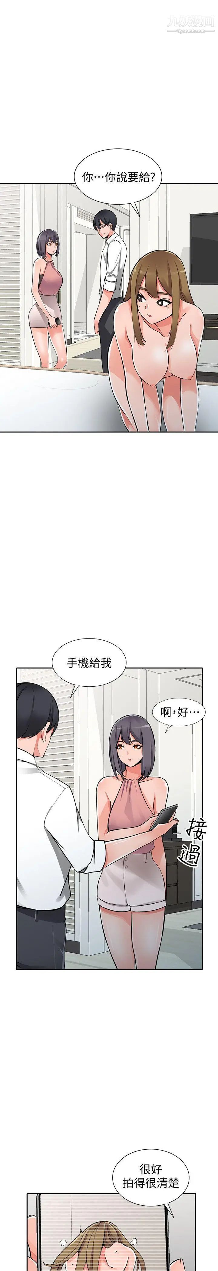 异乡人:意外桃花源第27话-青春肉体果然美味