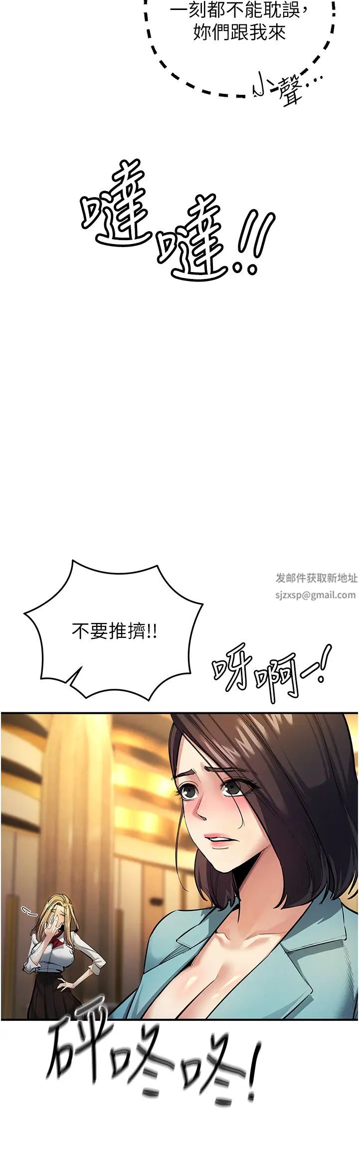 贪婪游戏第11话-浩仁，我好热…