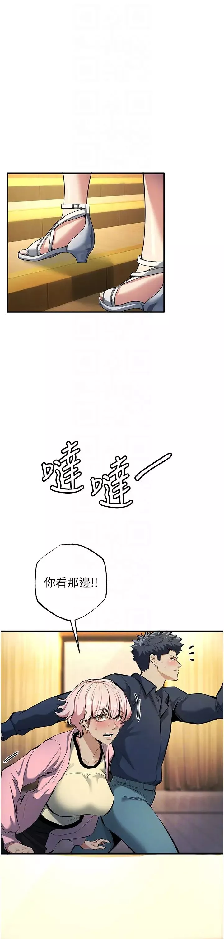 貪婪遊戲第11話-浩仁，我好熱…