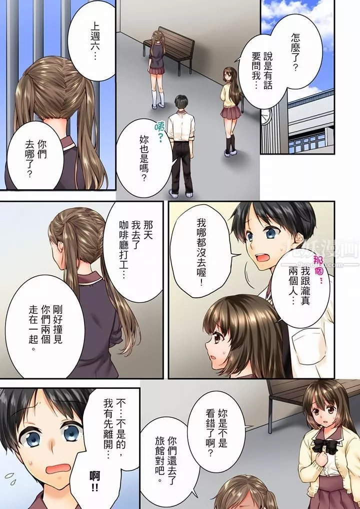 竟然被青梅竹馬弄到高潮第78話
