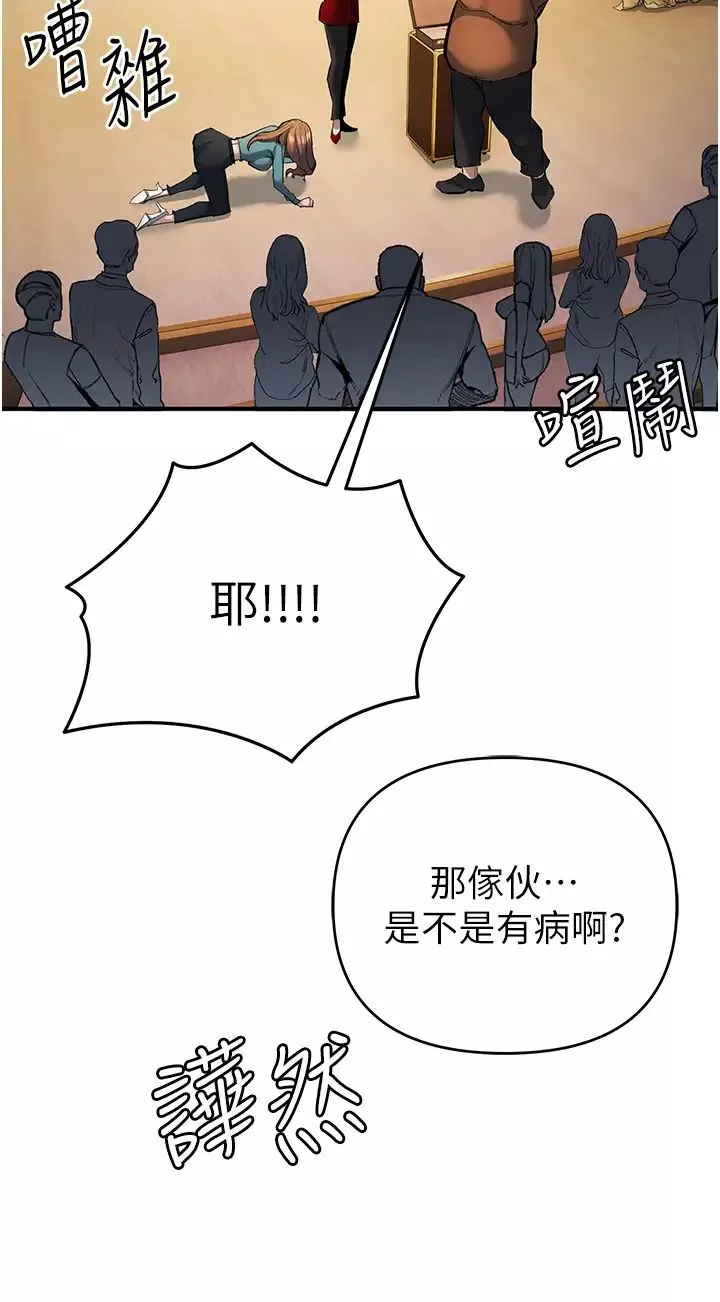 貪婪遊戲第11話-浩仁，我好熱…