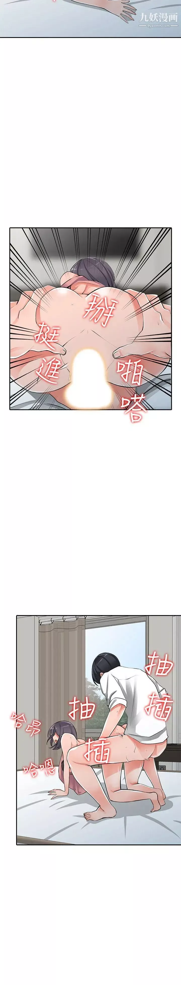 異鄉人:意外桃花源第27話-青春肉體果然美味