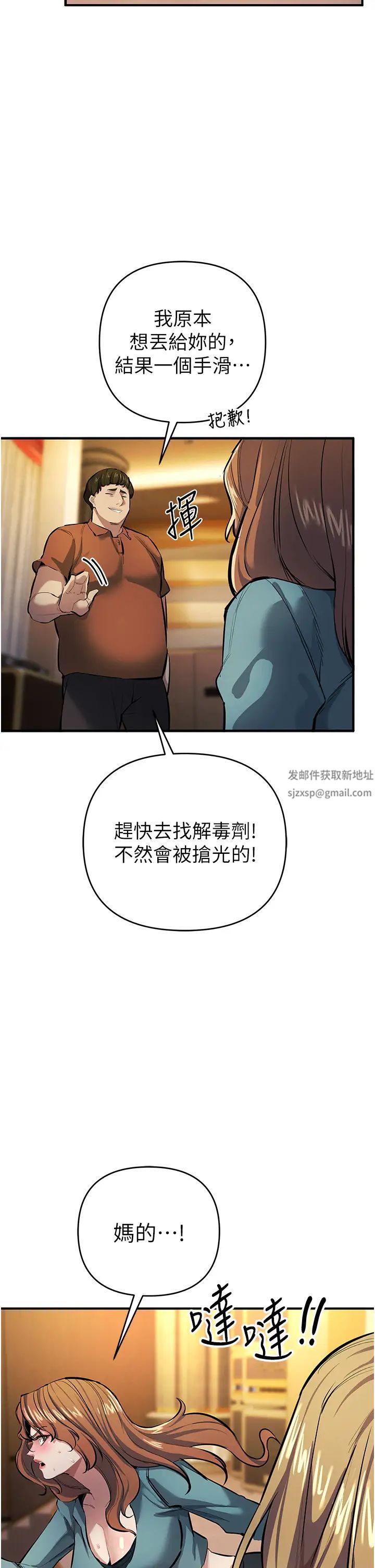 贪婪游戏第11话-浩仁，我好热…