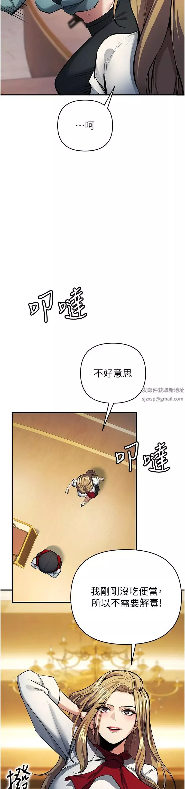 貪婪遊戲第11話-浩仁，我好熱…