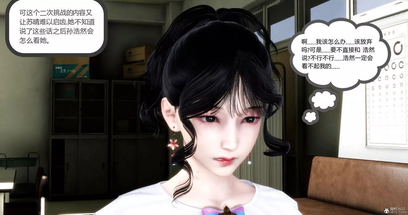 [3D]媽媽和女友是仇敵的性奴第10章【第1話】