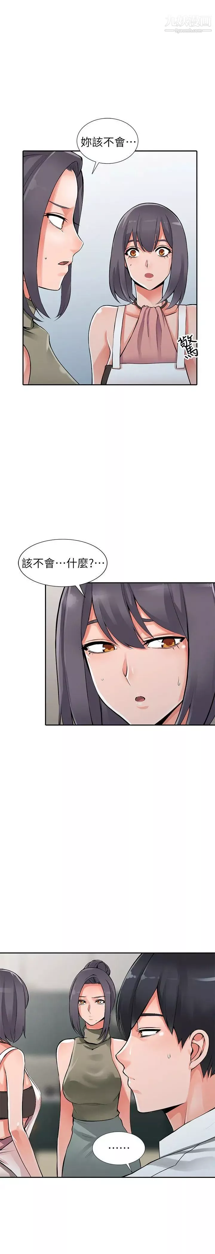 異鄉人:意外桃花源第28話-有效的傢庭教育