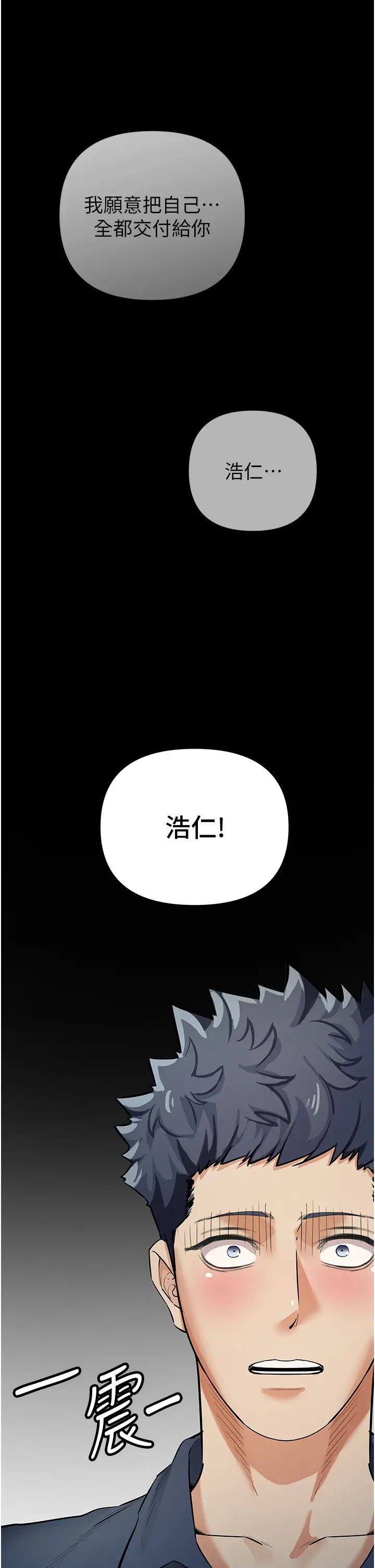 贪婪游戏第11话-浩仁，我好热…