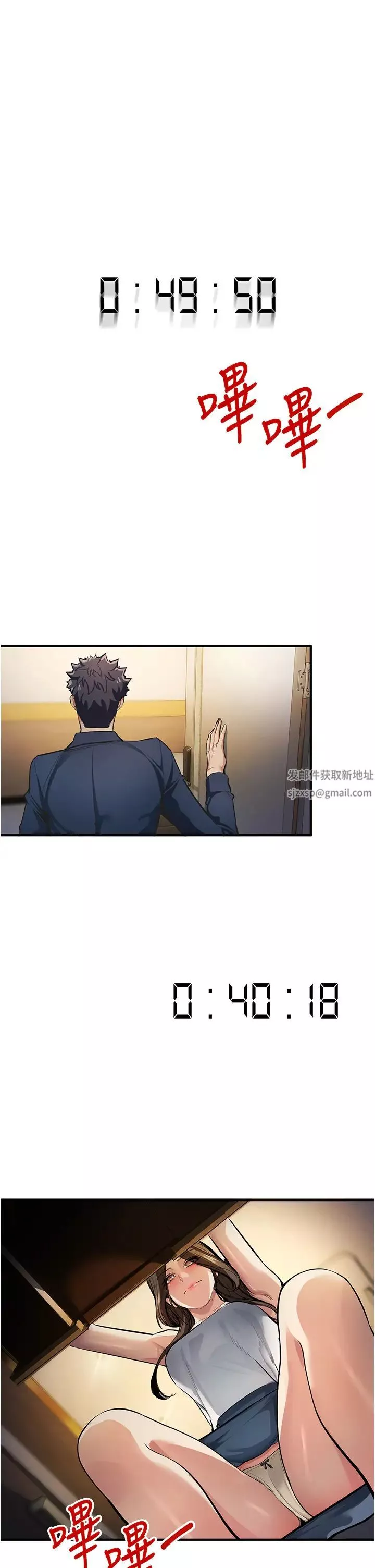 貪婪遊戲第11話-浩仁，我好熱…
