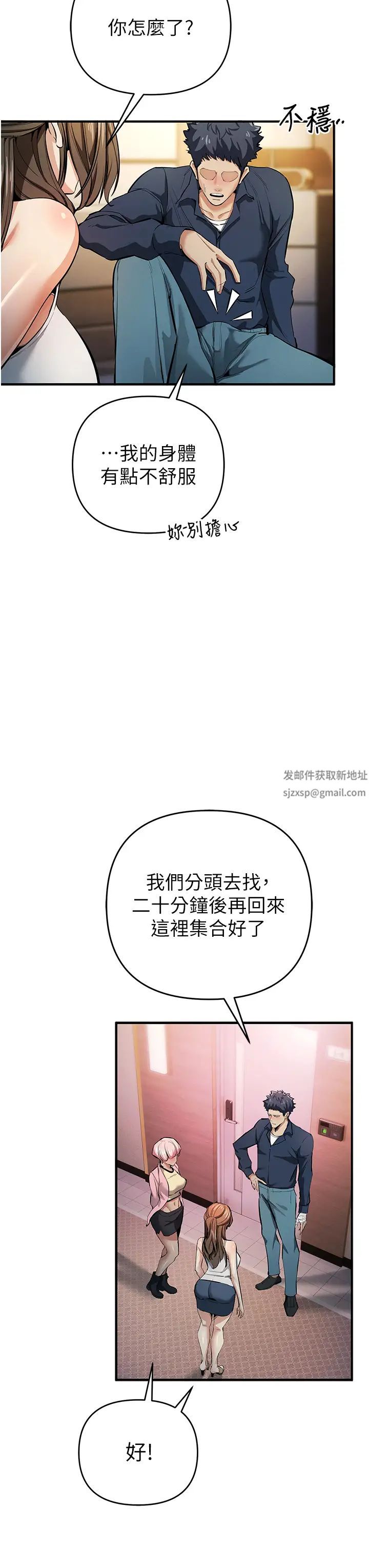 贪婪游戏第11话-浩仁，我好热…