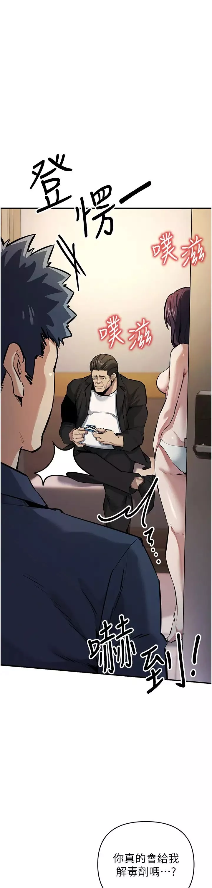 貪婪遊戲第11話-浩仁，我好熱…