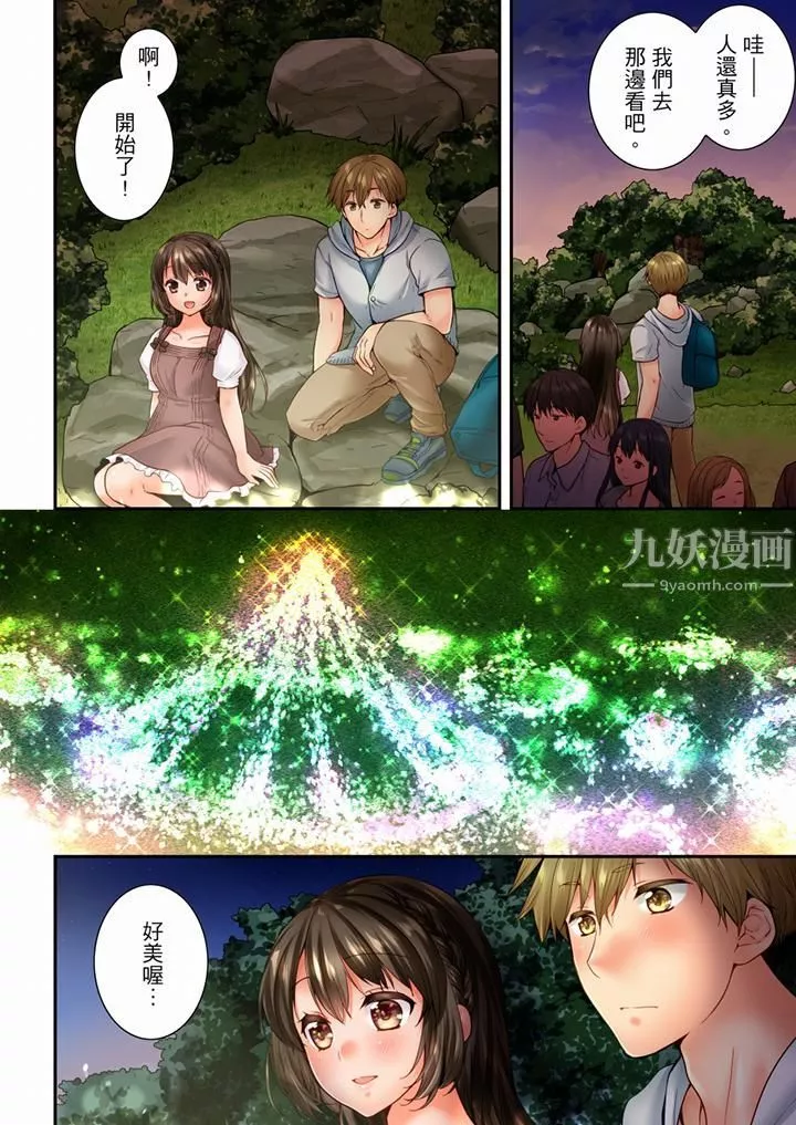 竟然被青梅竹馬弄到高潮第81話