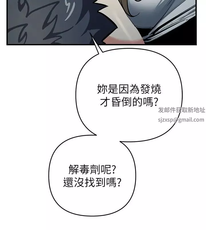 貪婪遊戲第11話-浩仁，我好熱…