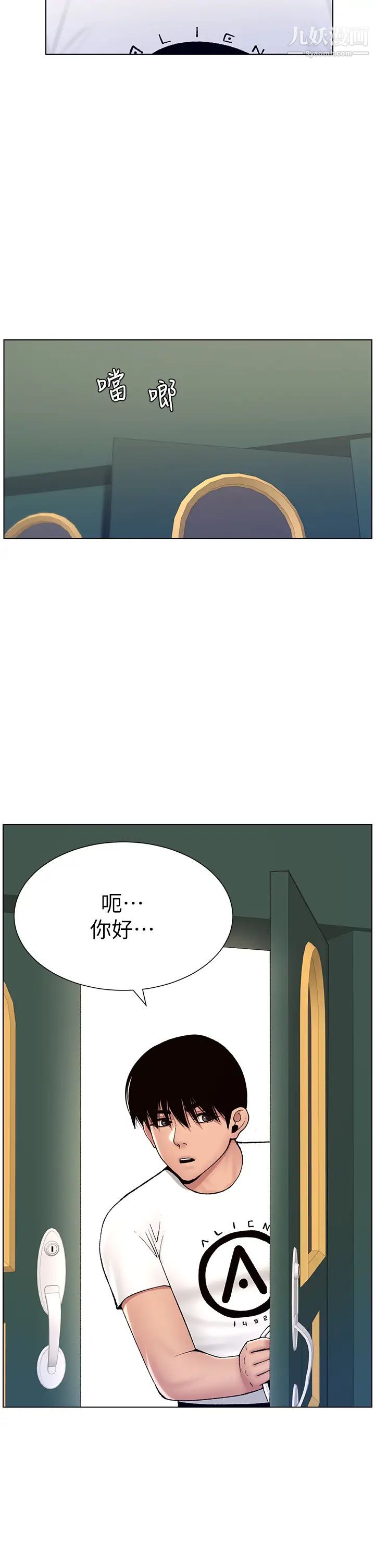 帝王App第12话-要一起来流点汗吗?