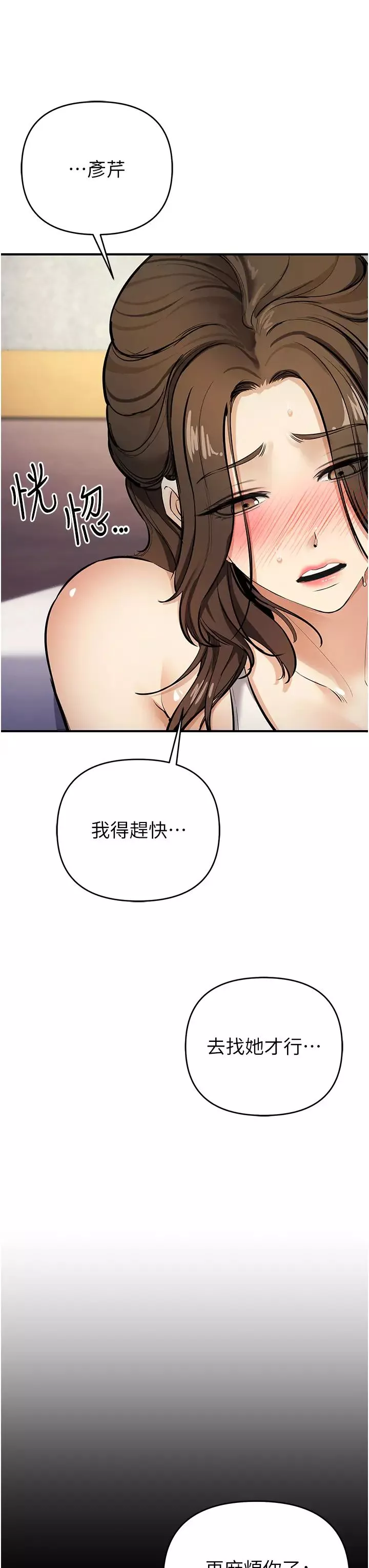 貪婪遊戲第12話-強行開通新鮮處女鮑