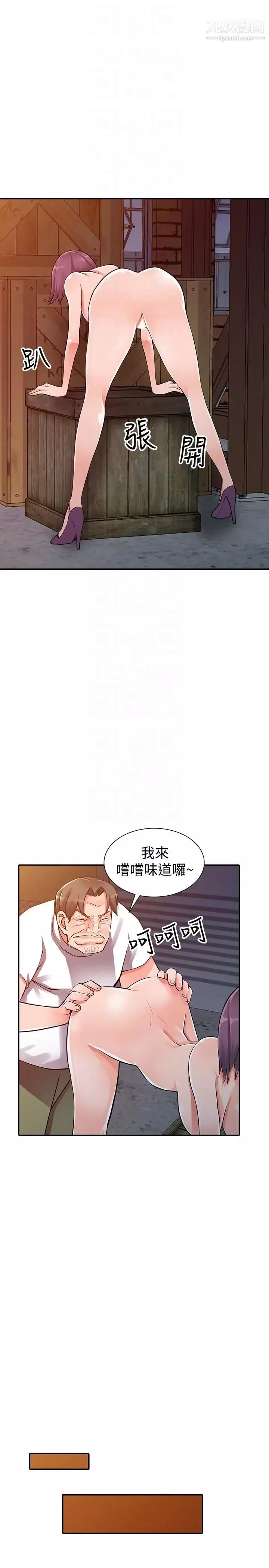 異鄉人:意外桃花源第29話-給我自己脫掉