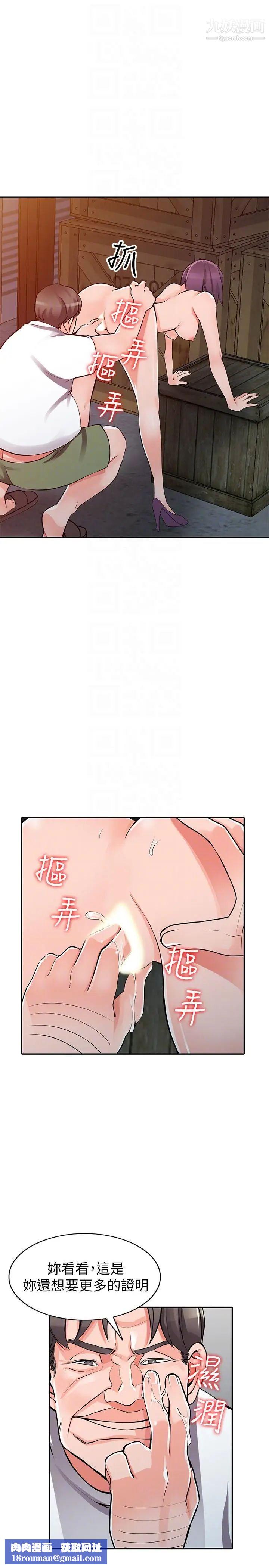 异乡人:意外桃花源第29话-给我自己脱掉