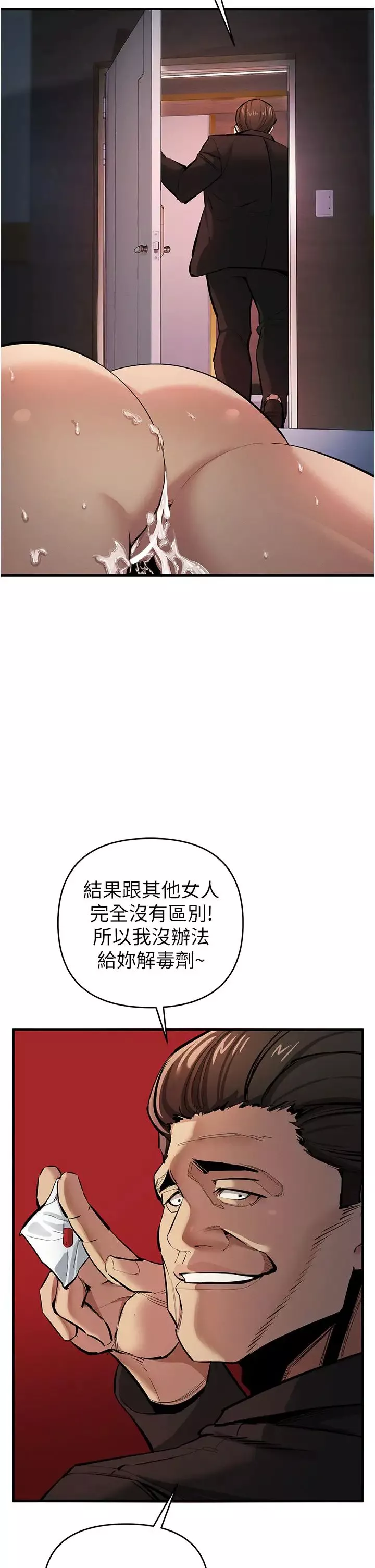 貪婪遊戲第13話-逐漸甦醒的性慾