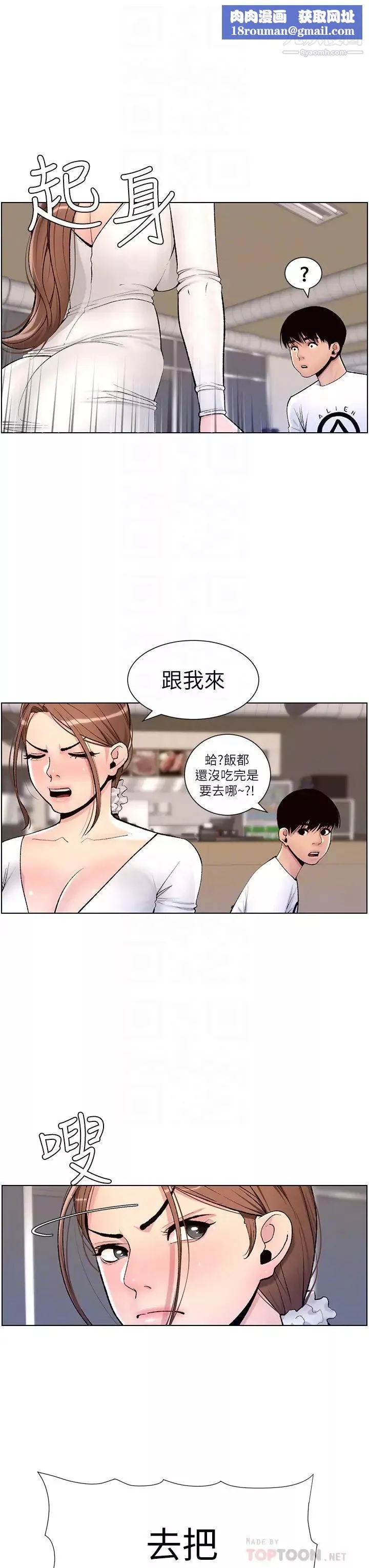 帝王App第14話-綑綁play初體驗