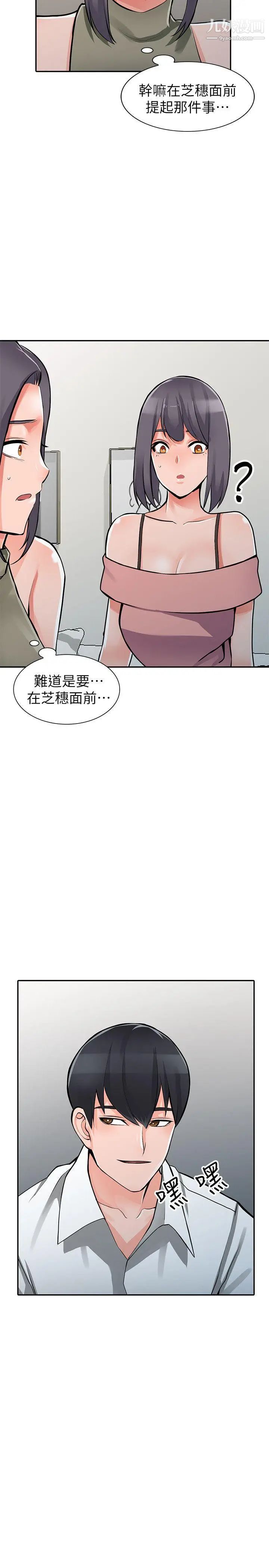 异乡人:意外桃花源最终话-淫荡的母女