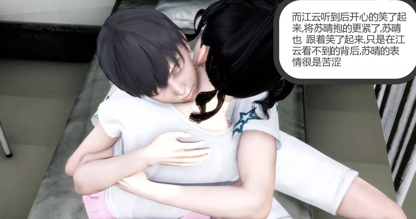 [3D]媽媽和女友是仇敵的性奴第10章【第2話】