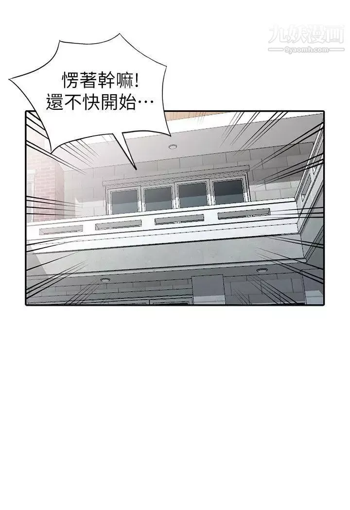 異鄉人:意外桃花源最終話-淫蕩的母女