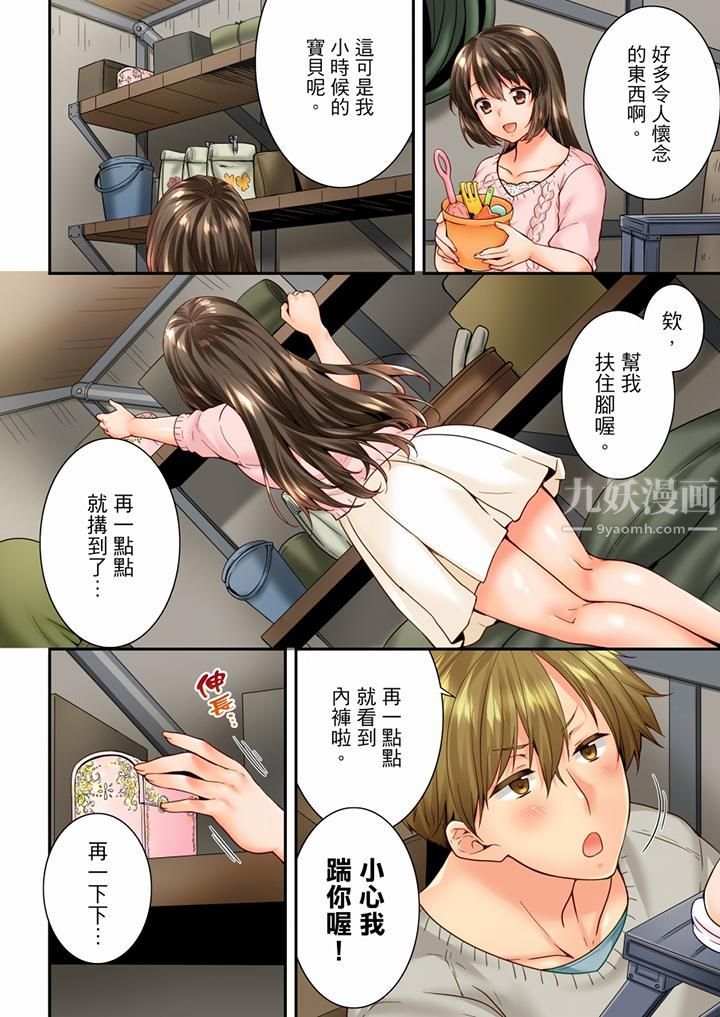 竟然被青梅竹马弄到高潮第87话