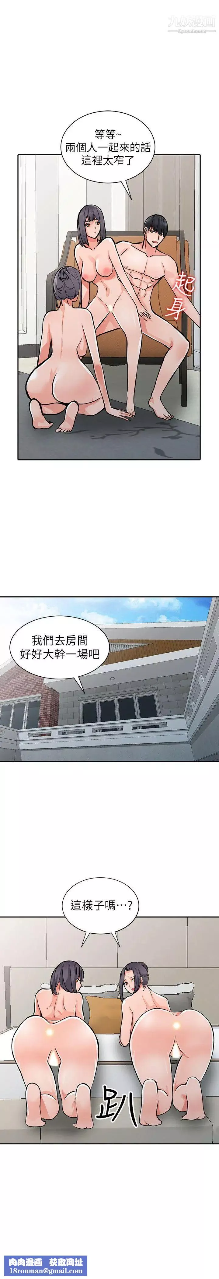 異鄉人:意外桃花源最終話-淫蕩的母女