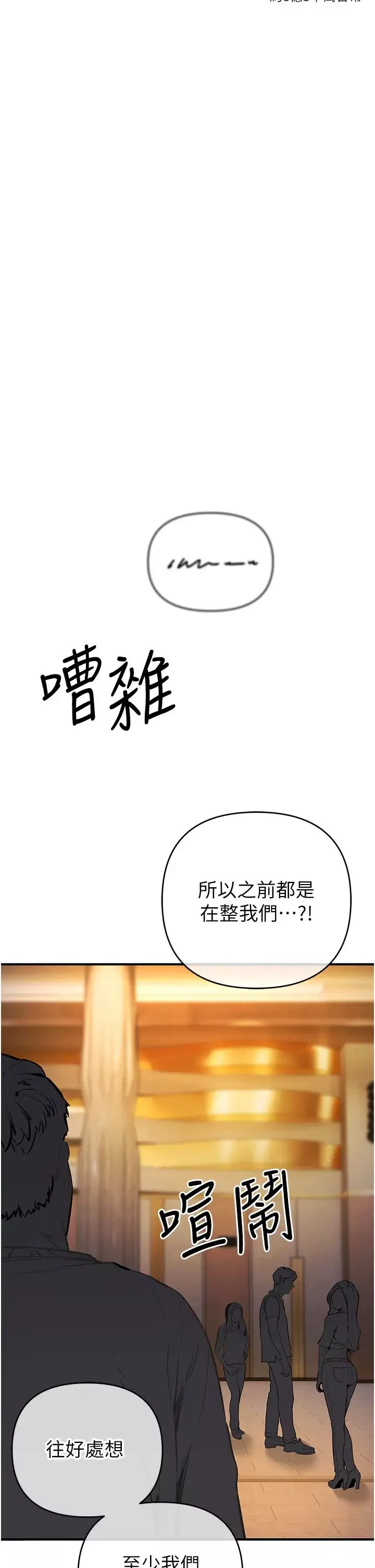 貪婪遊戲第13話-逐漸甦醒的性慾