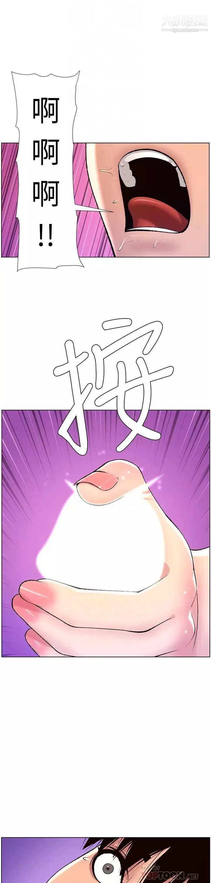 帝王App第15話-拜託讓我射…!