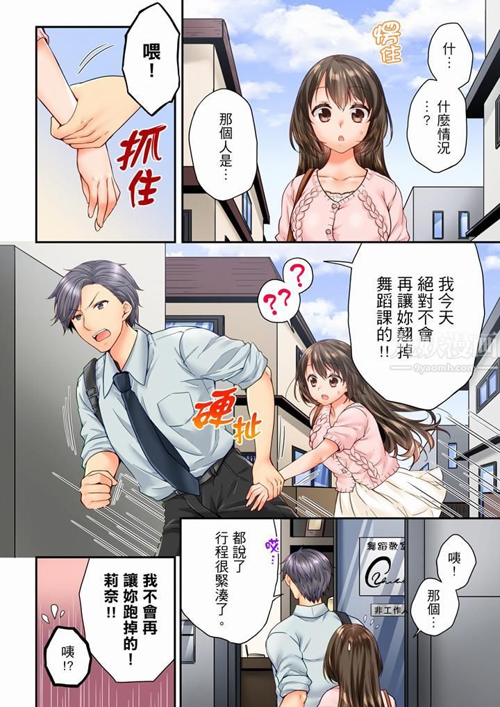 竟然被青梅竹马弄到高潮第88话
