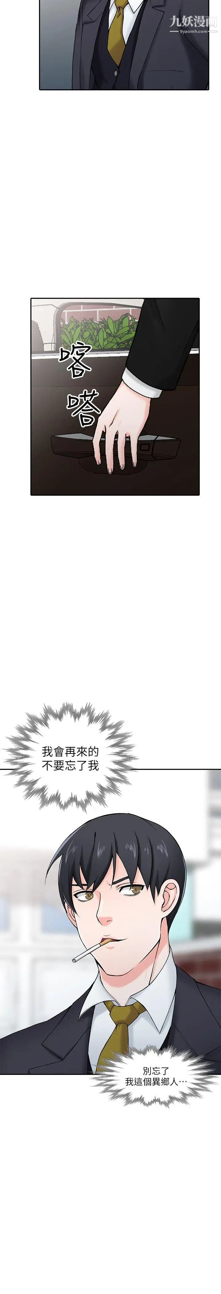 异乡人:意外桃花源最终话-淫荡的母女