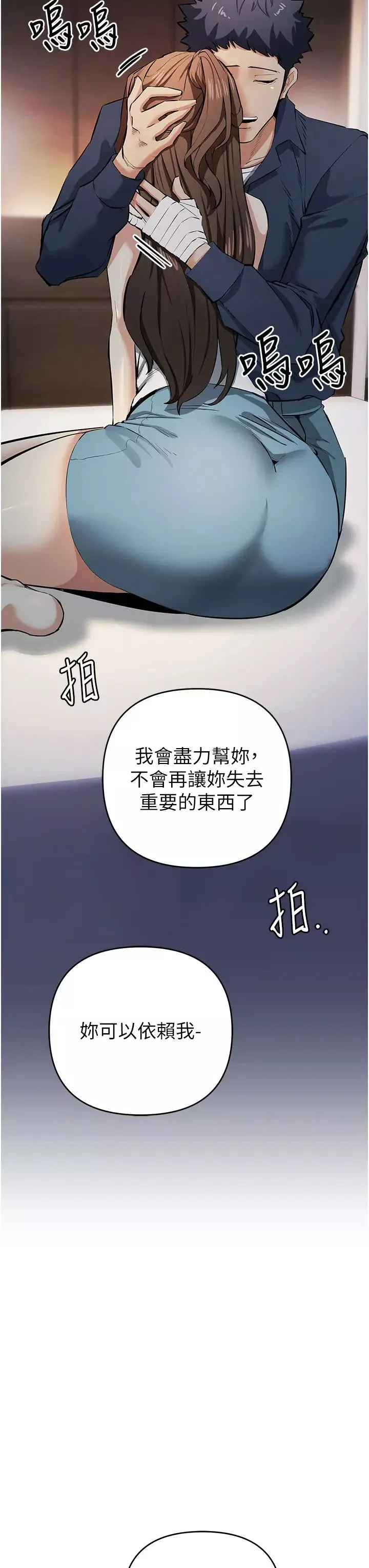 貪婪遊戲第13話-逐漸甦醒的性慾