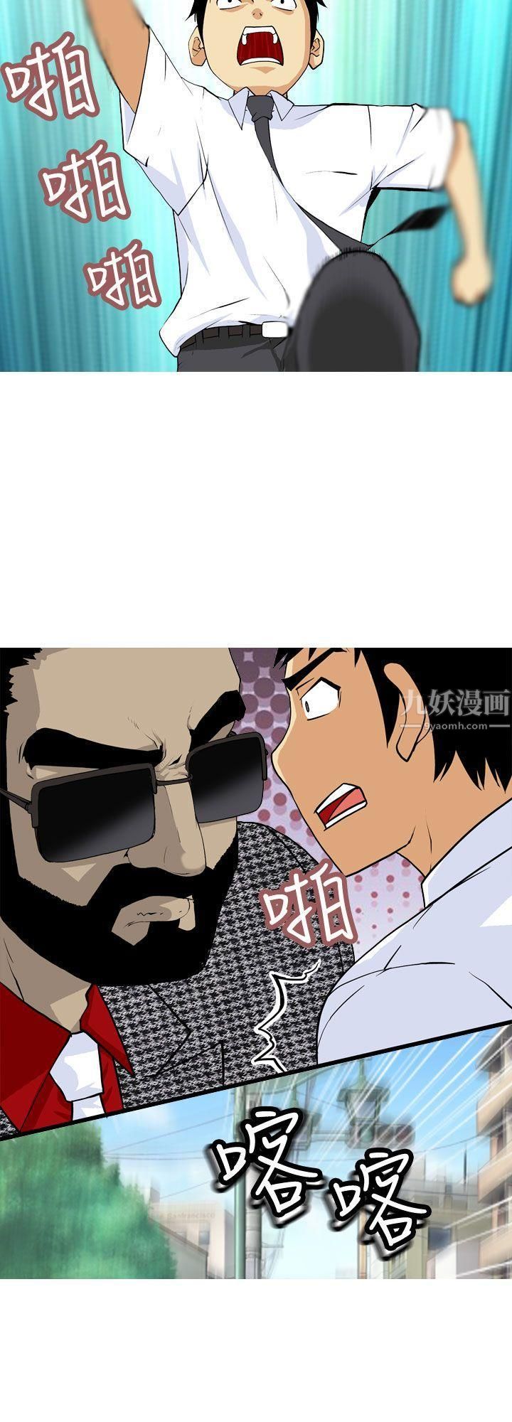 目標就是妳內褲第1話