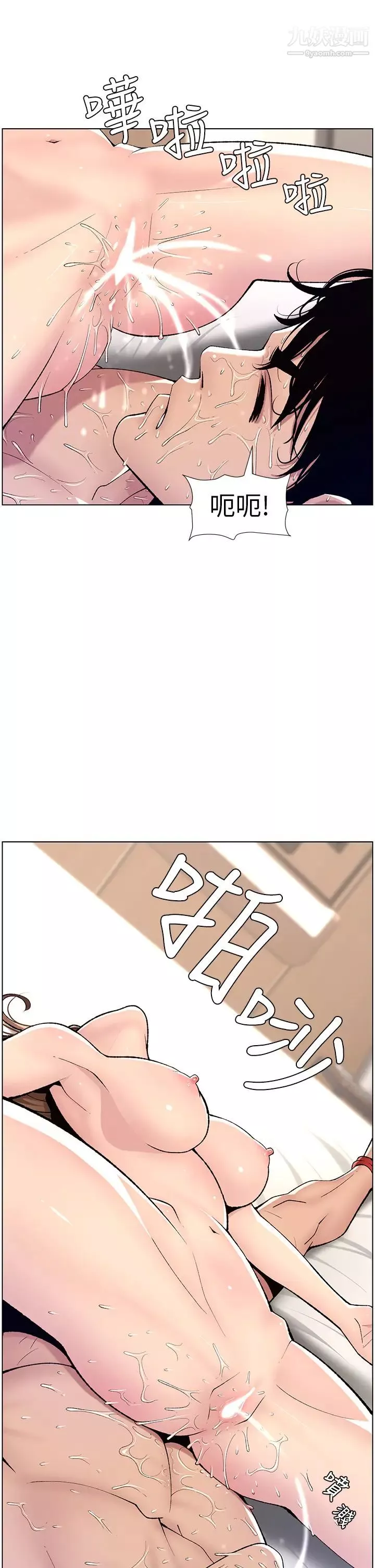 帝王App第15話-拜託讓我射…!