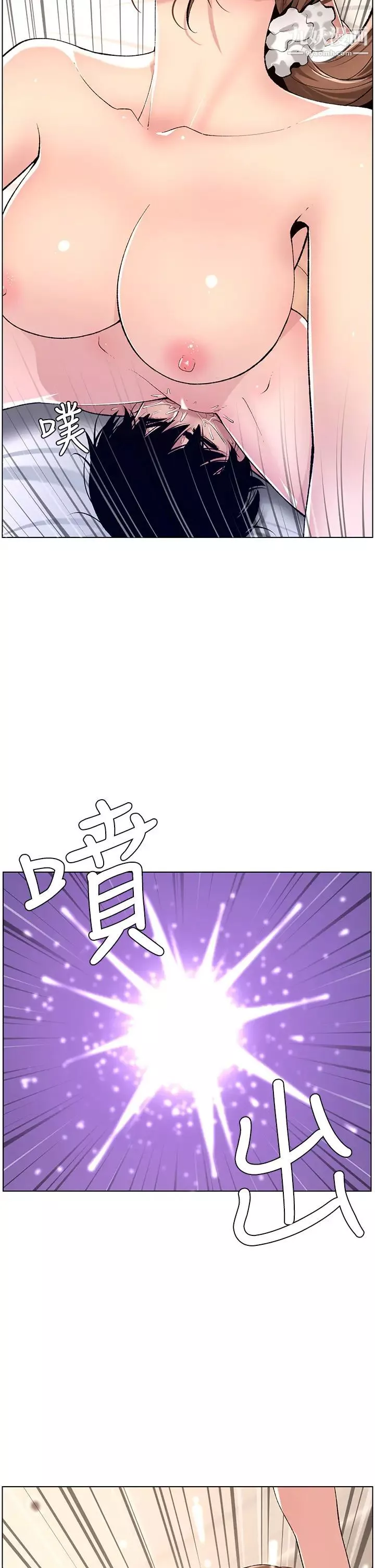 帝王App第16話-你要當我的按摩棒嗎?