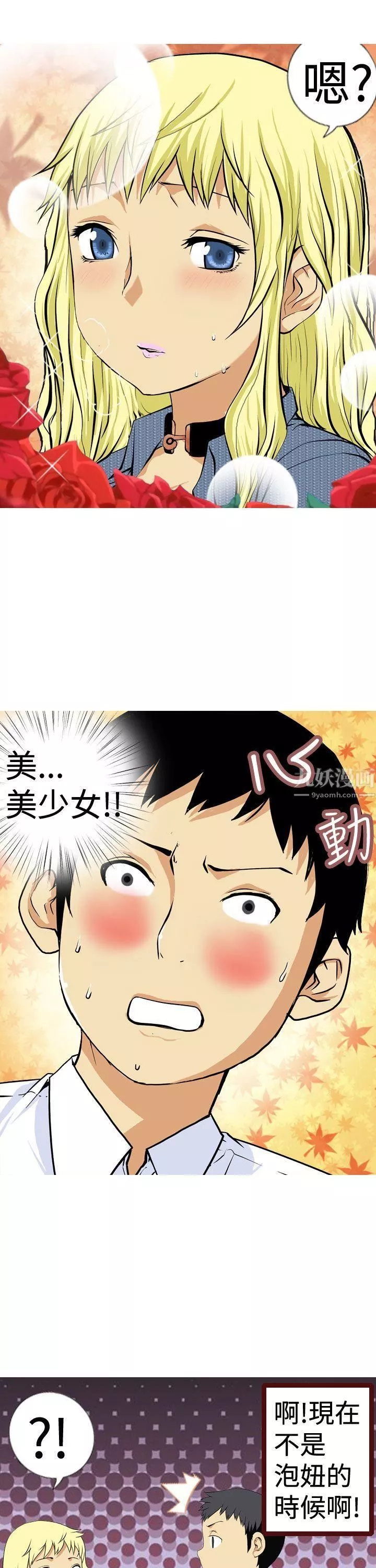 目標就是妳內褲第1話