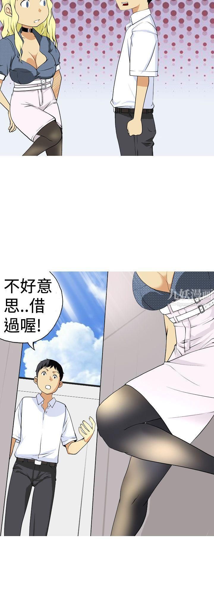 目標就是妳內褲第1話