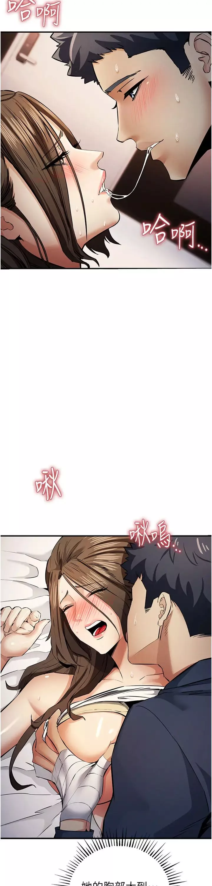 貪婪遊戲第14話-緊緻滾燙的處女鮑
