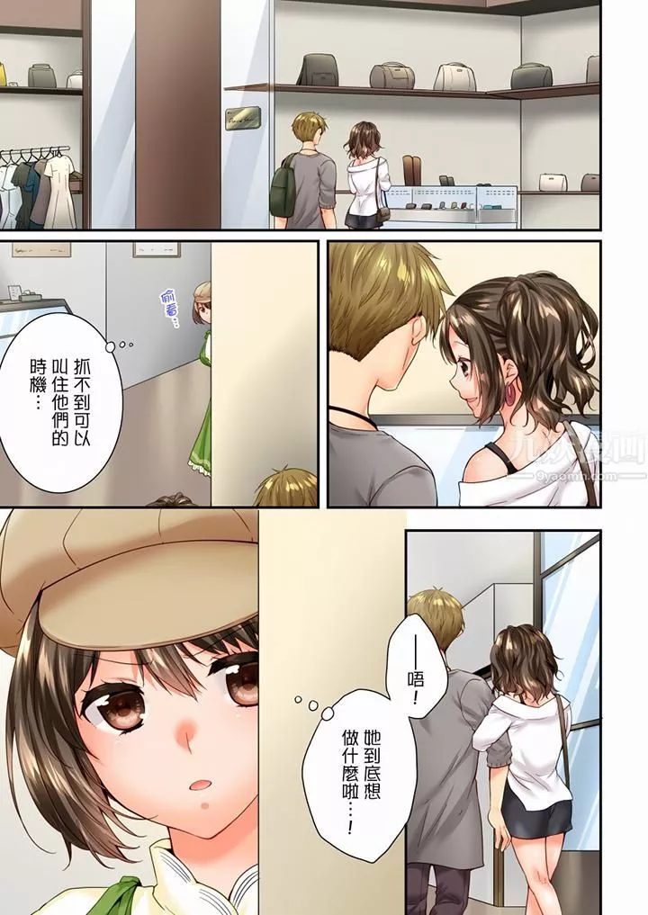 竟然被青梅竹馬弄到高潮第91話