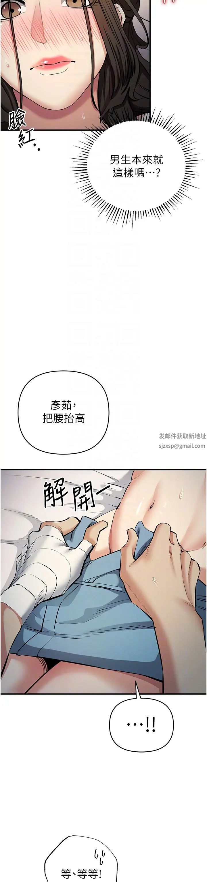 贪婪游戏第14话-紧緻滚烫的处女鲍