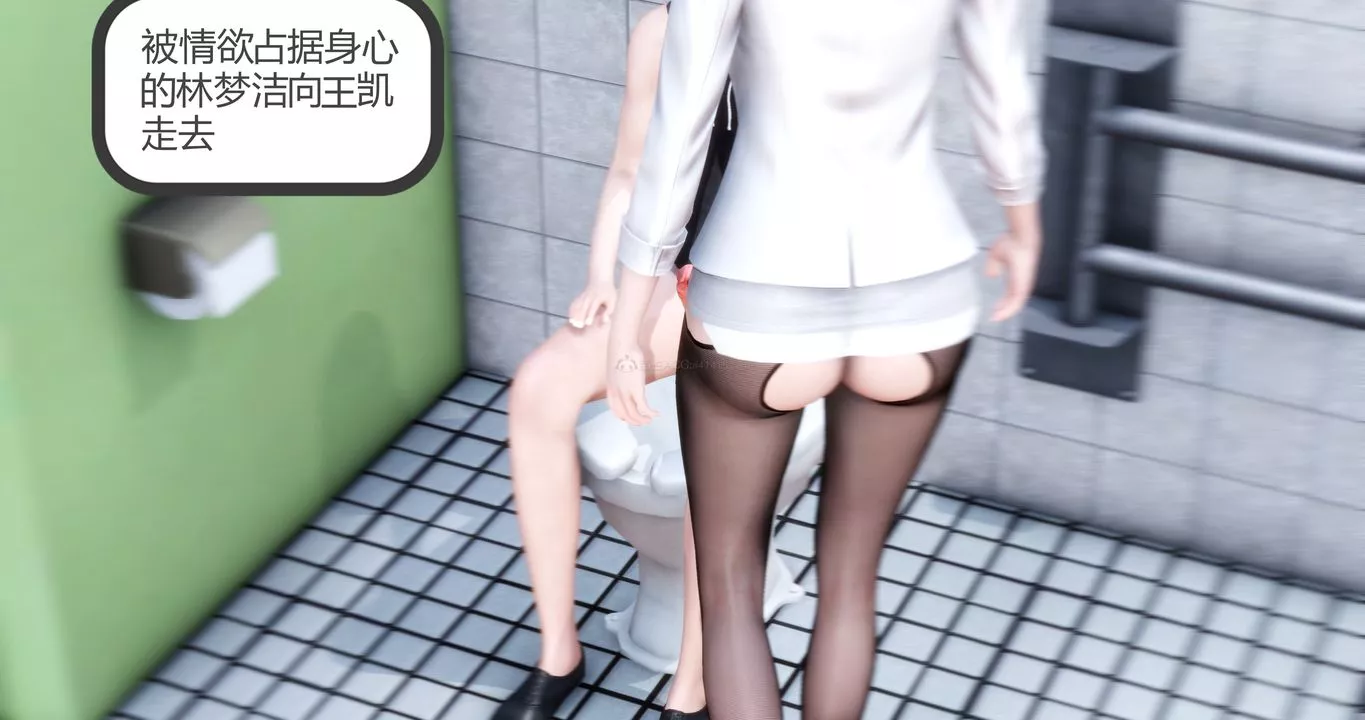[3D]媽媽和女友是仇敵的性奴第10章【第3話】
